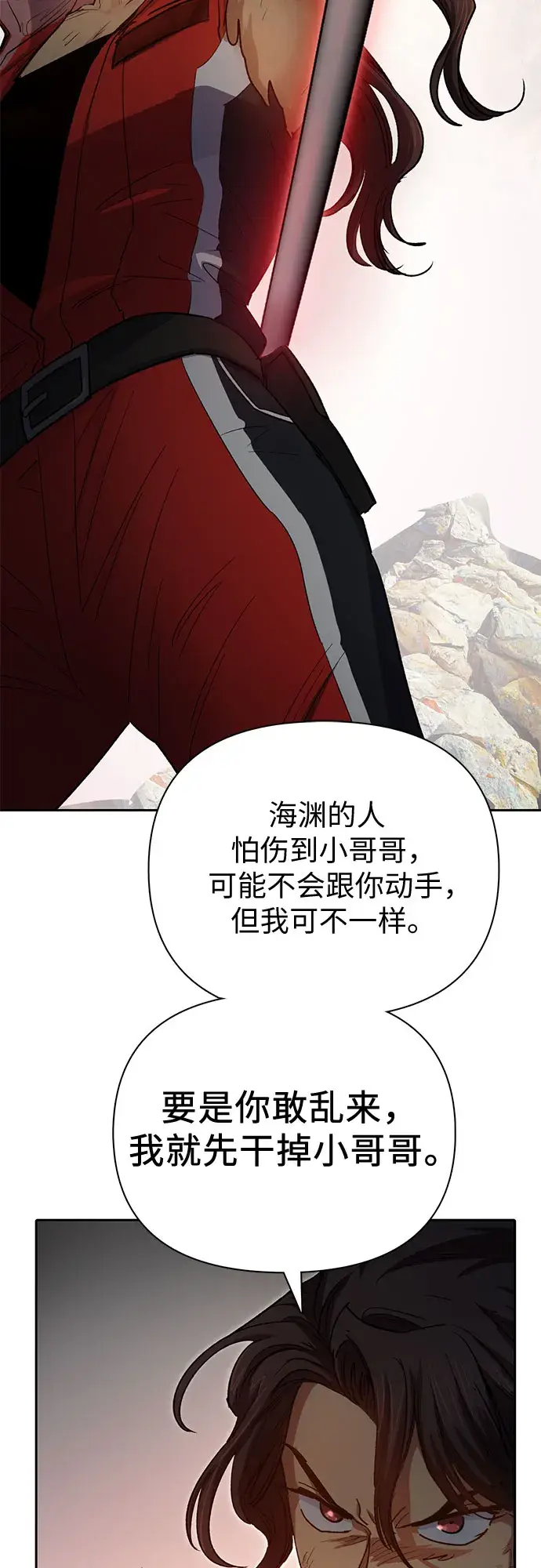漫画《我培养的s级们》第65话 不要闯祸第12张图