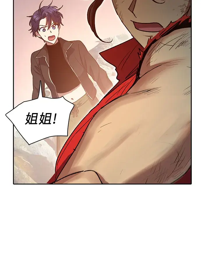 漫画《我培养的s级们》第65话 不要闯祸第13张图