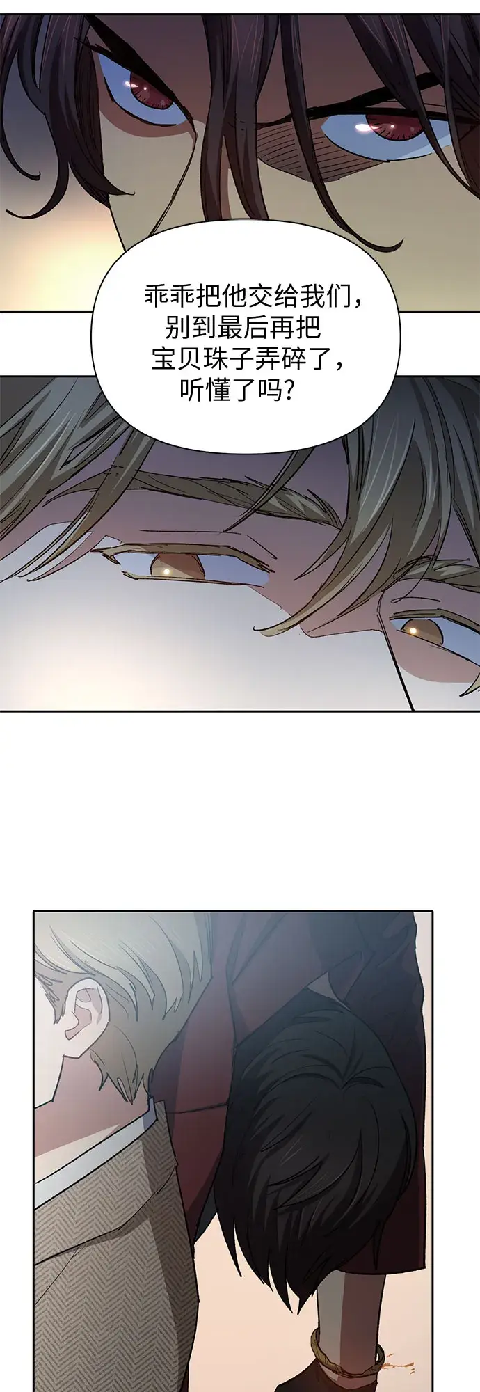 漫画《我培养的s级们》第65话 不要闯祸第14张图
