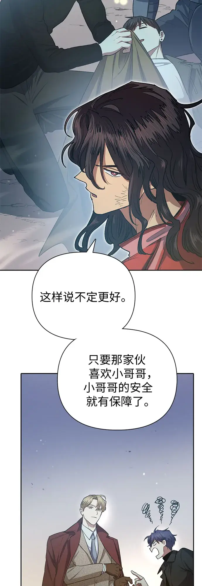 漫画《我培养的s级们》第65话 不要闯祸第28张图