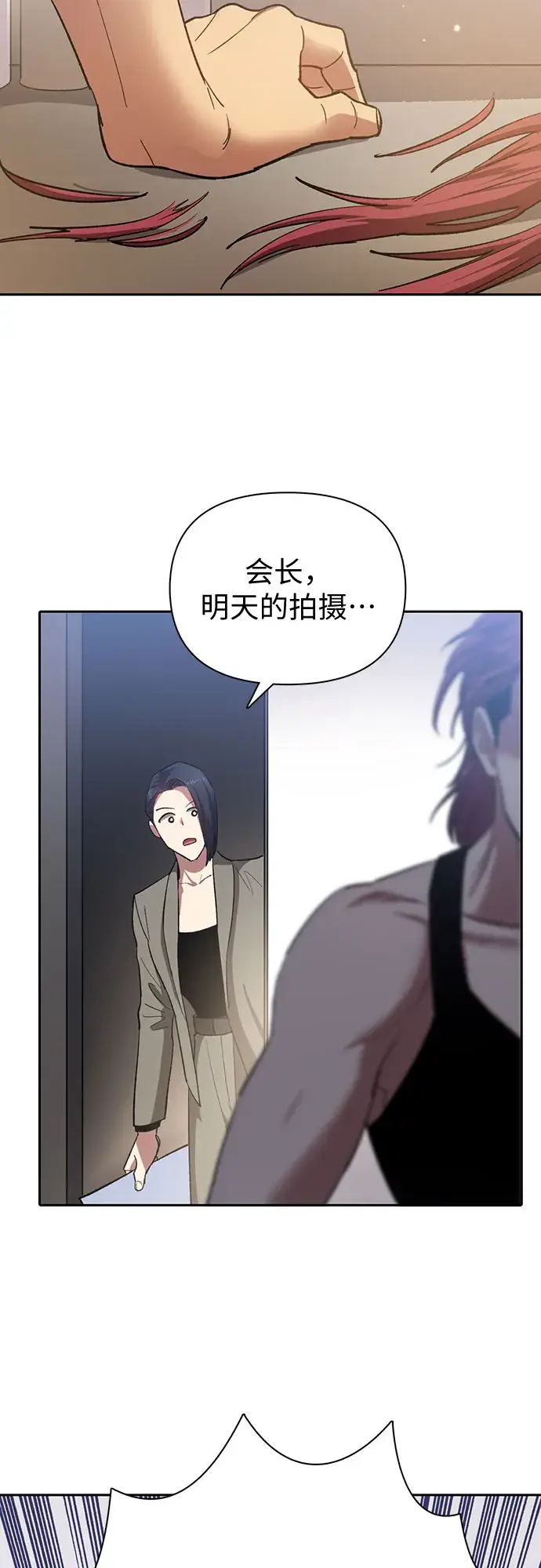 漫画《我培养的s级们》第65话 不要闯祸第35张图