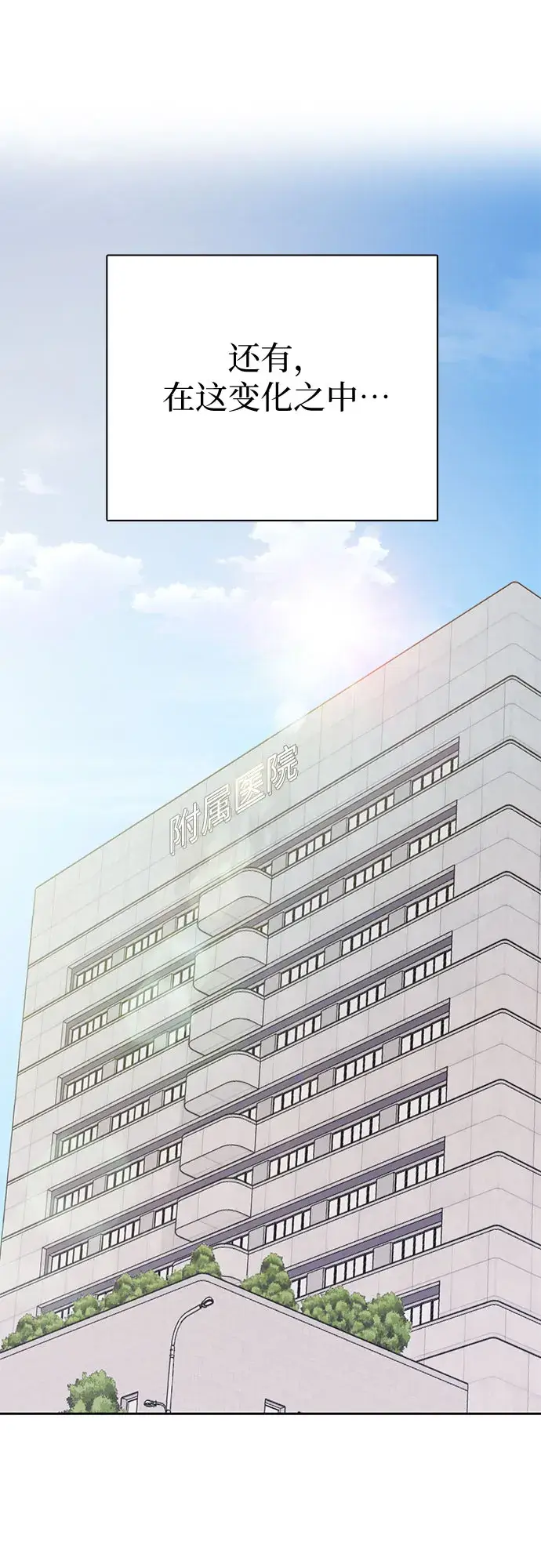 漫画《我培养的s级们》第65话 不要闯祸第44张图