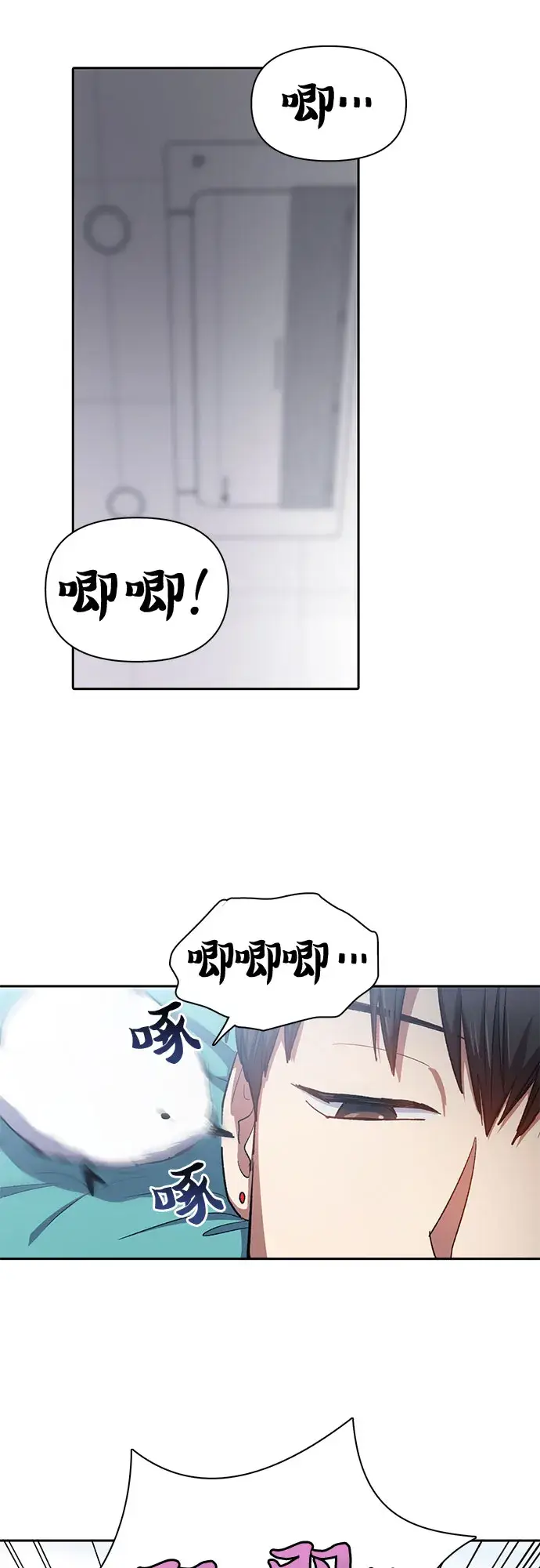 漫画《我培养的s级们》第65话 不要闯祸第45张图