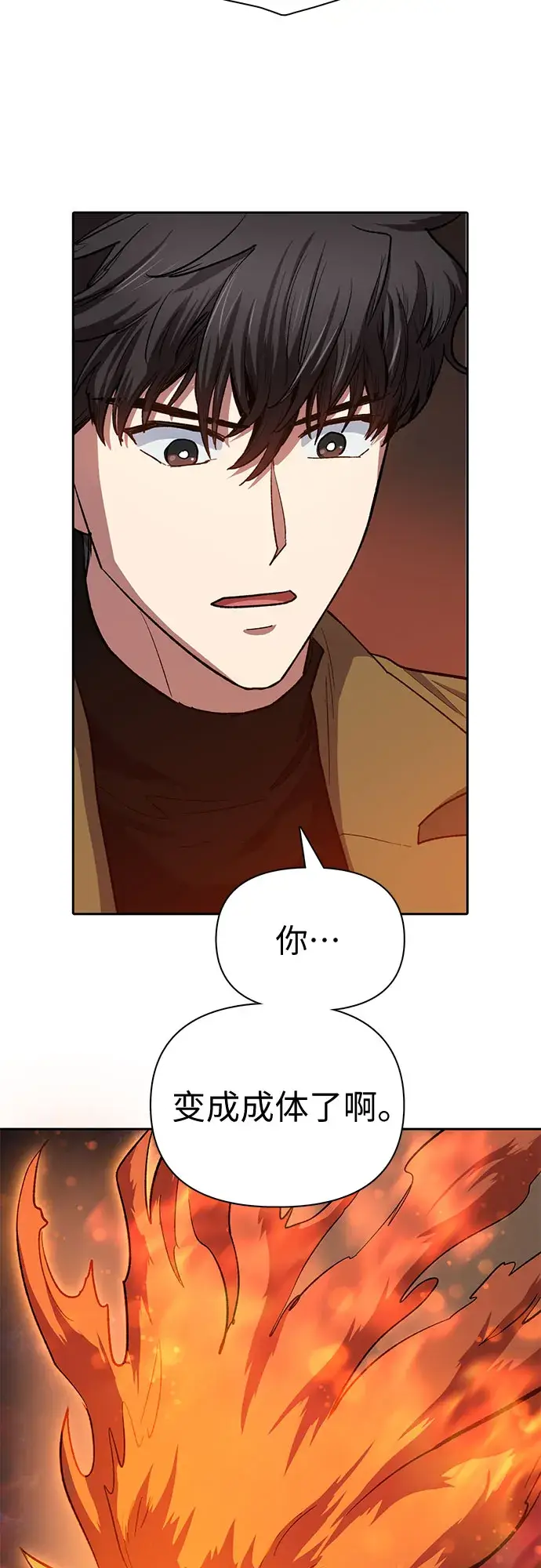 漫画《我培养的s级们》第65话 不要闯祸第64张图