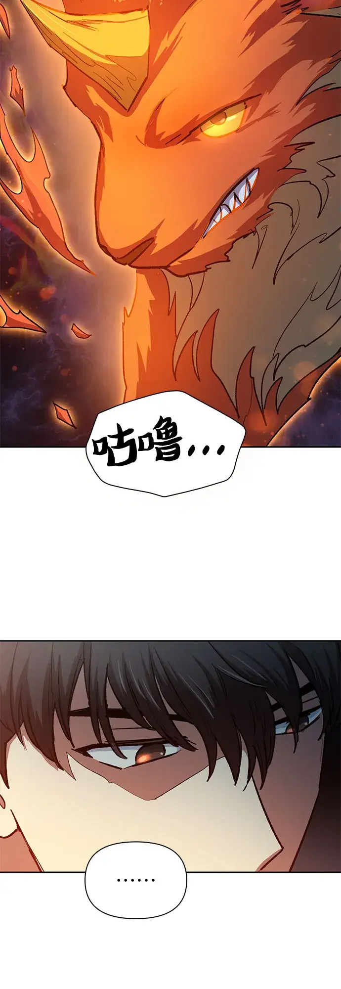 漫画《我培养的s级们》第65话 不要闯祸第65张图