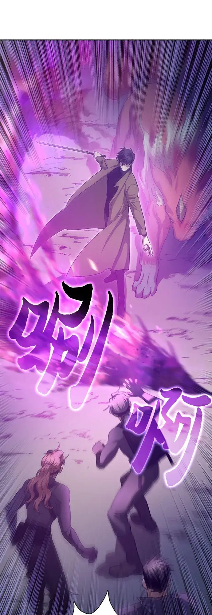 漫画《我培养的s级们》第65话 不要闯祸第66张图