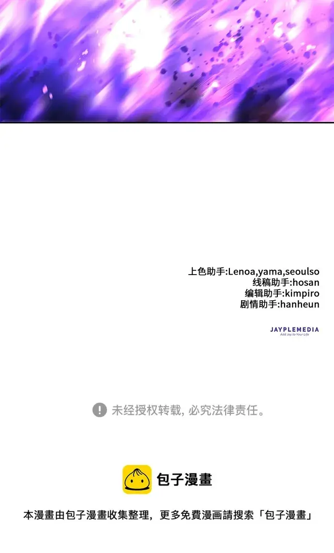 漫画《我培养的s级们》第65话 不要闯祸第70张图