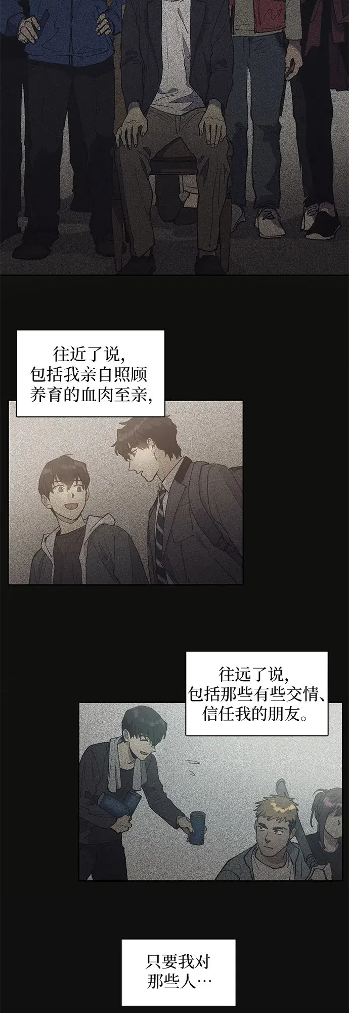 《我培养的s级们》[第3话]  F级(2)图18