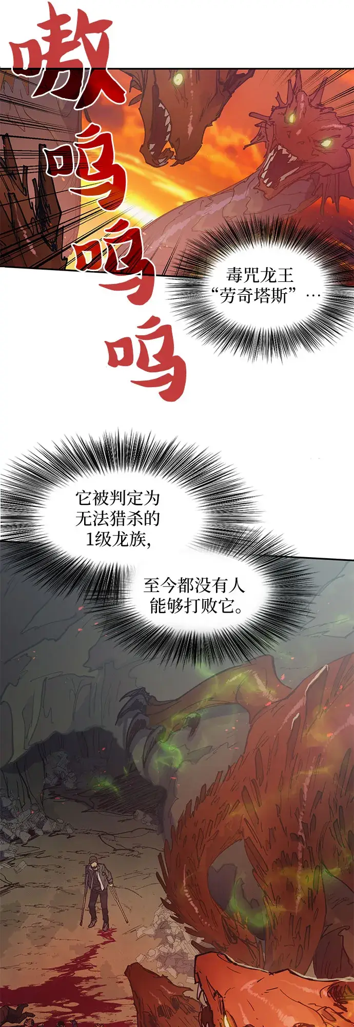《我培养的s级们》[第3话]  F级(2)图30