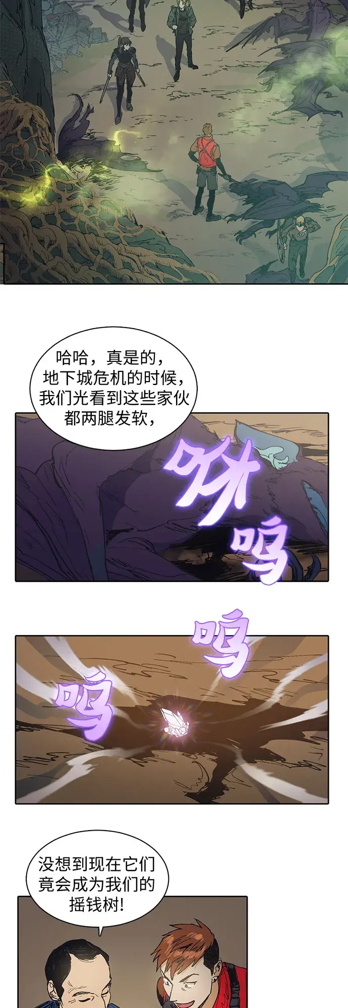 《我培养的s级们》[第3话]  F级(2)图4