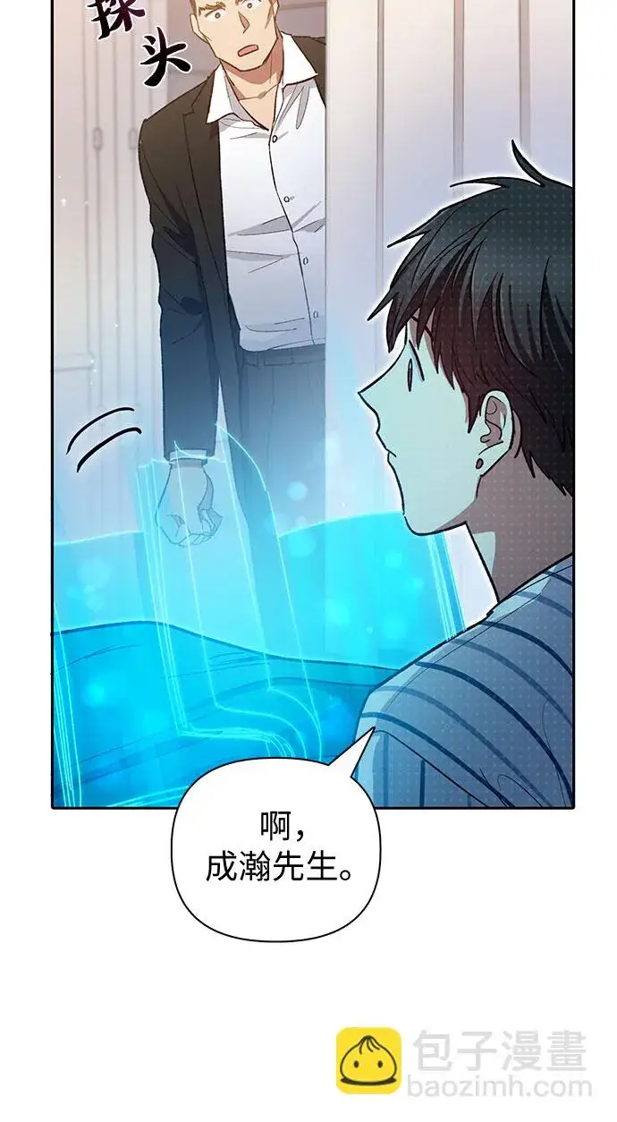 漫画《我培养的s级们》第66话 魔王的纺车轮（1）第26张图