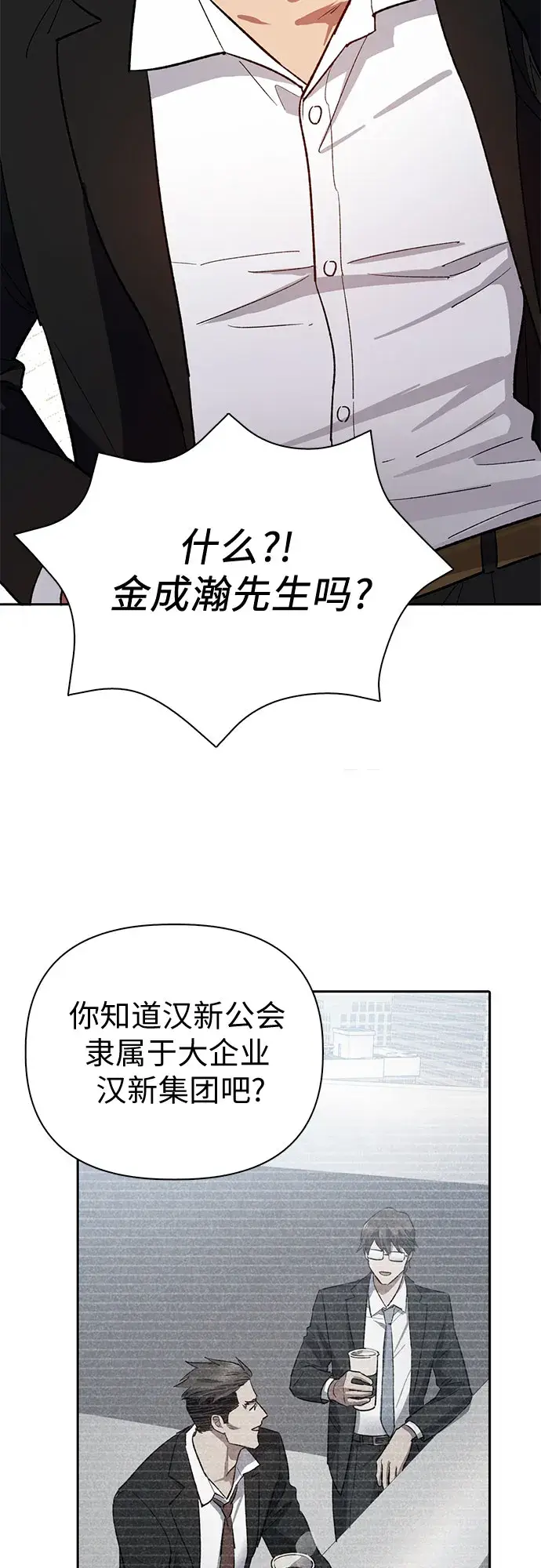 漫画《我培养的s级们》第66话 魔王的纺车轮（1）第34张图