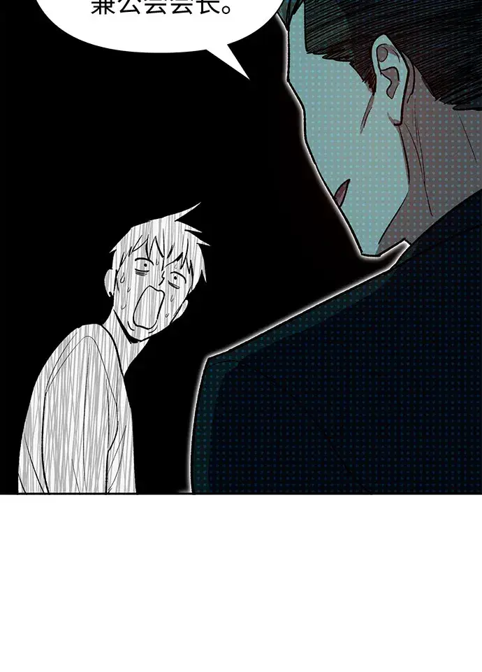 漫画《我培养的s级们》第66话 魔王的纺车轮（1）第37张图
