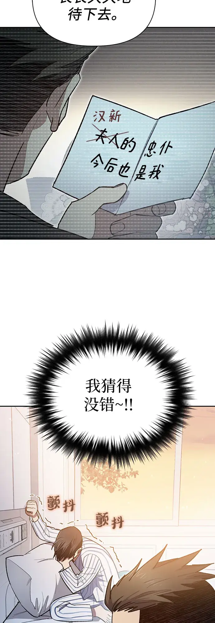 漫画《我培养的s级们》第66话 魔王的纺车轮（1）第41张图