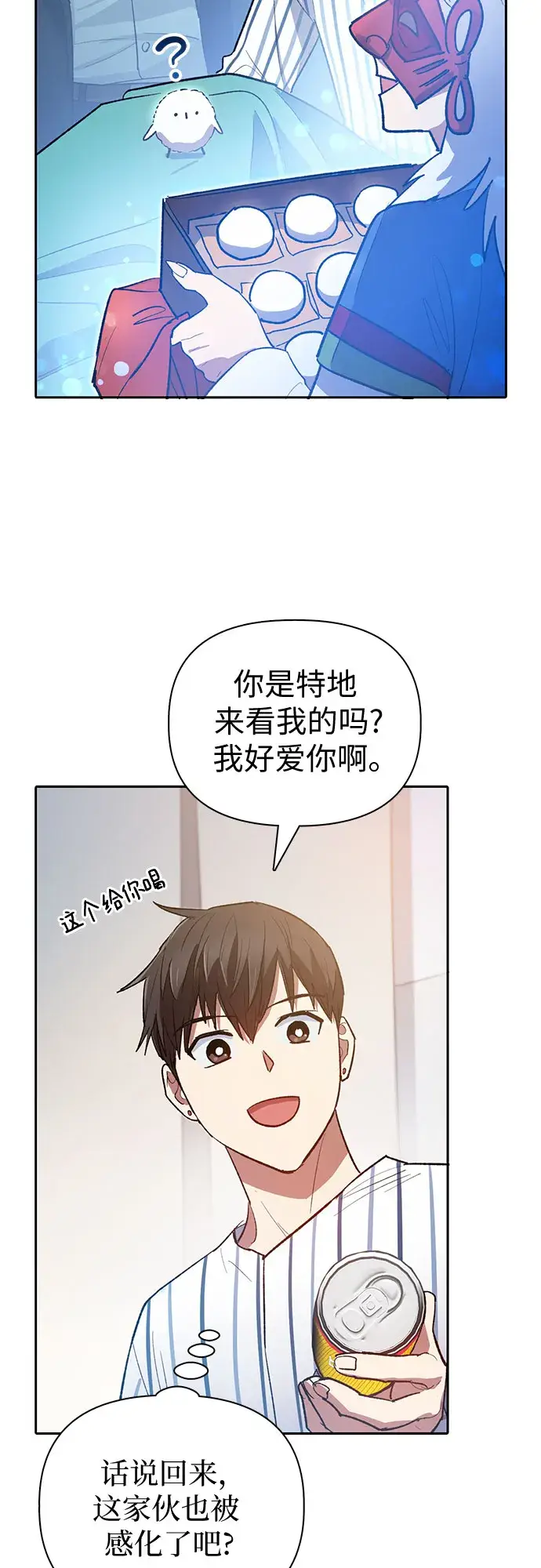 漫画《我培养的s级们》第66话 魔王的纺车轮（1）第52张图