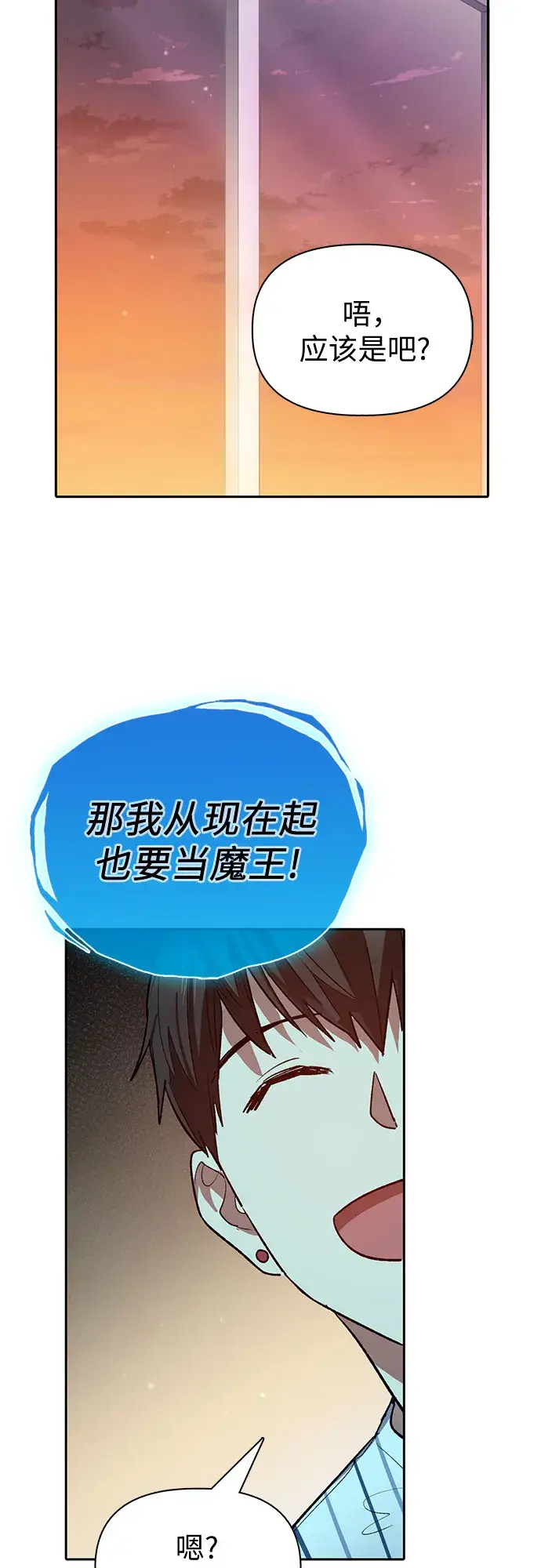漫画《我培养的s级们》第66话 魔王的纺车轮（1）第60张图