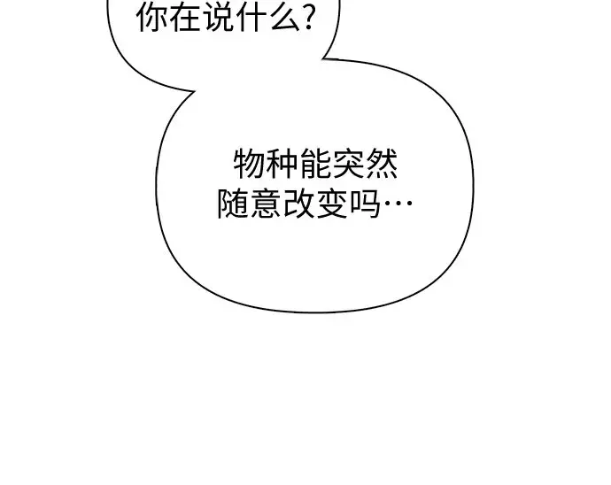 漫画《我培养的s级们》第66话 魔王的纺车轮（1）第61张图