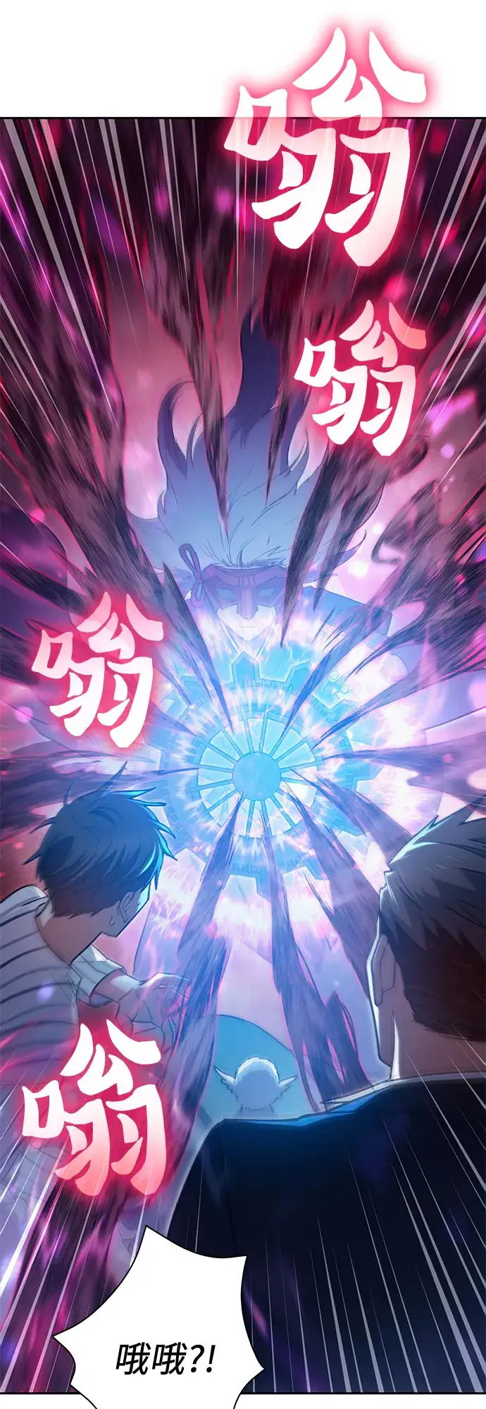 漫画《我培养的s级们》第66话 魔王的纺车轮（1）第62张图