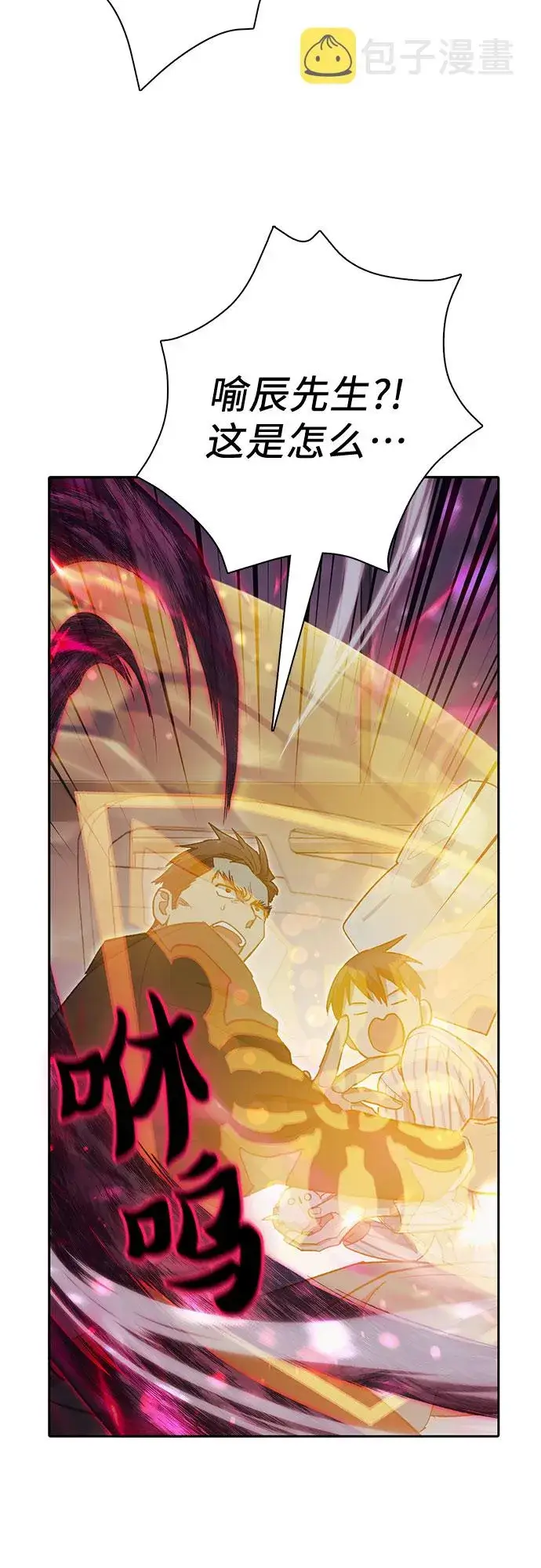 漫画《我培养的s级们》第66话 魔王的纺车轮（1）第63张图