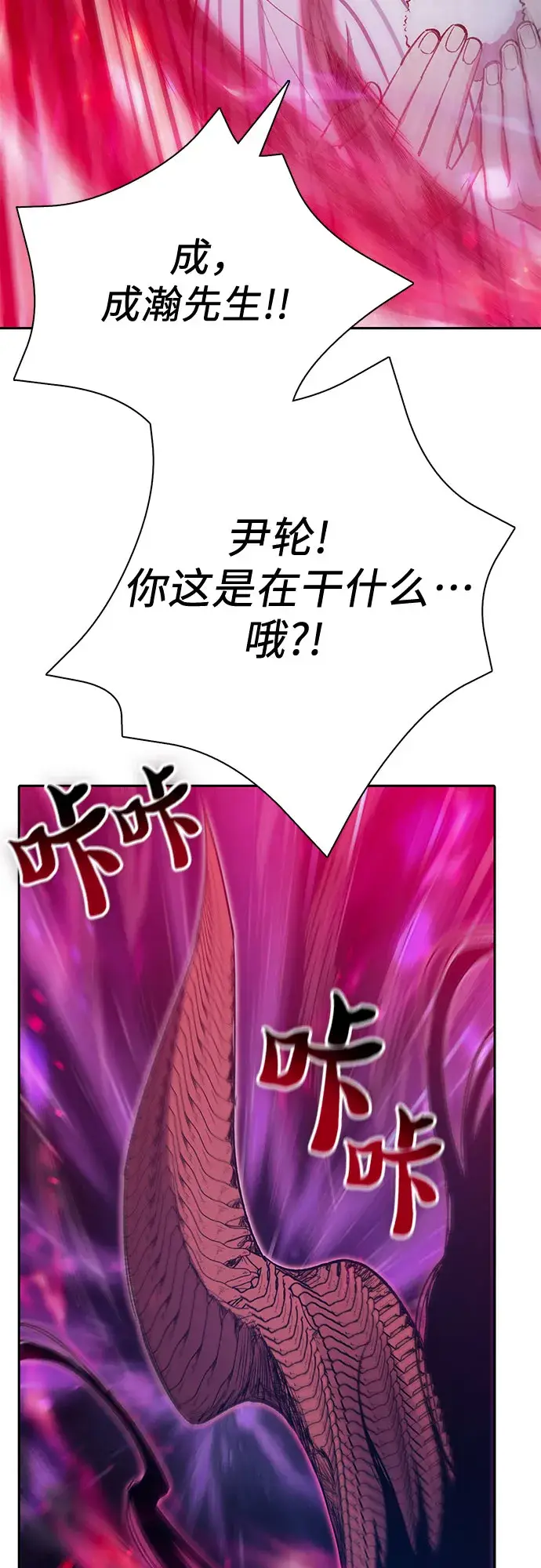 漫画《我培养的s级们》第66话 魔王的纺车轮（1）第65张图