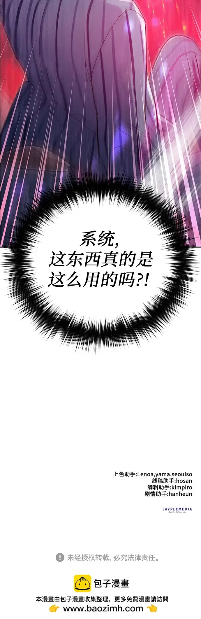 漫画《我培养的s级们》第66话 魔王的纺车轮（1）第72张图