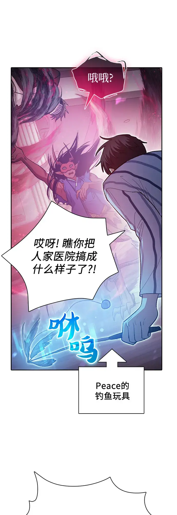 漫画《我培养的s级们》第67话 魔王的纺车轮（2）第17张图