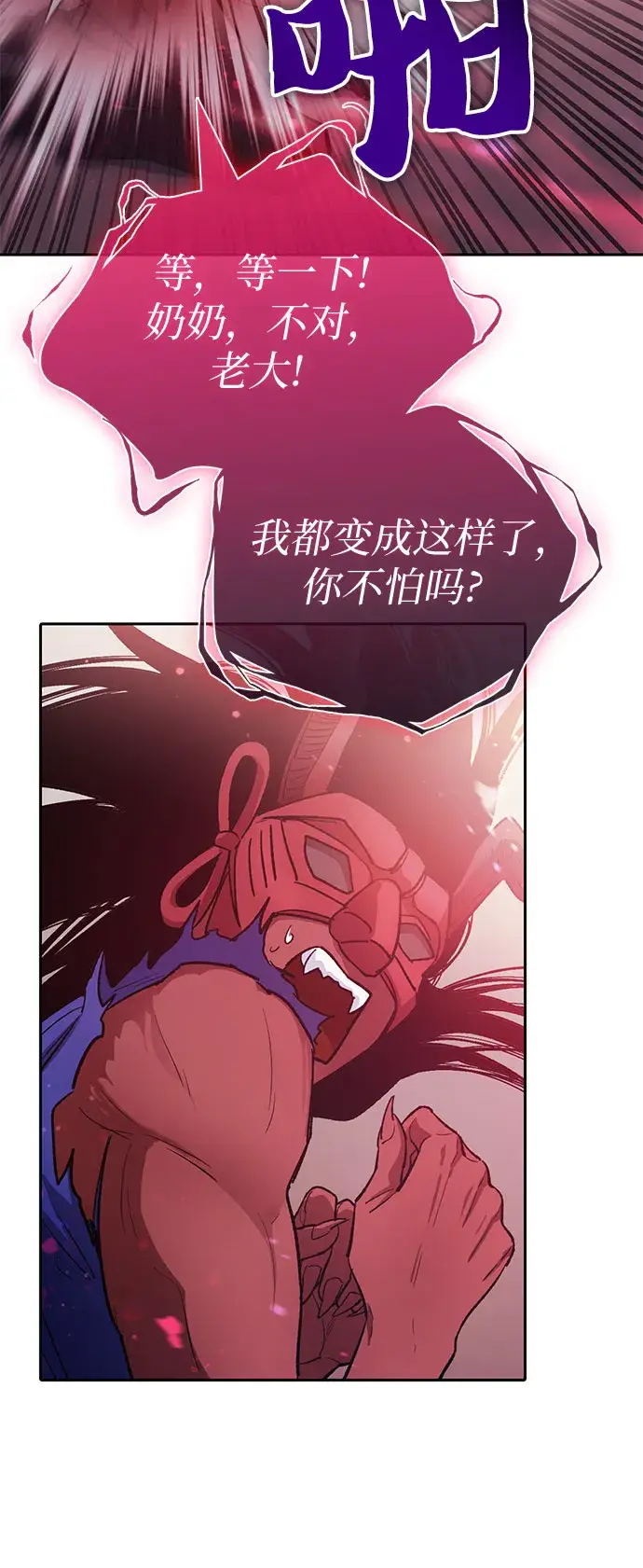 漫画《我培养的s级们》第67话 魔王的纺车轮（2）第19张图