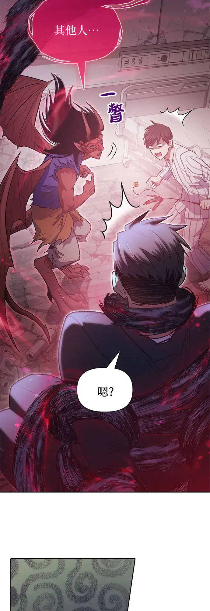 漫画《我培养的s级们》第67话 魔王的纺车轮（2）第22张图