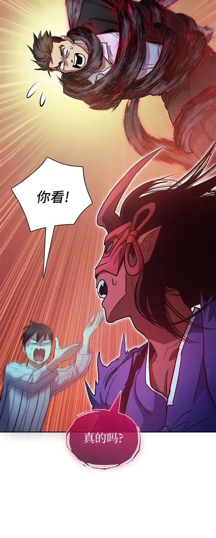 漫画《我培养的s级们》第67话 魔王的纺车轮（2）第24张图