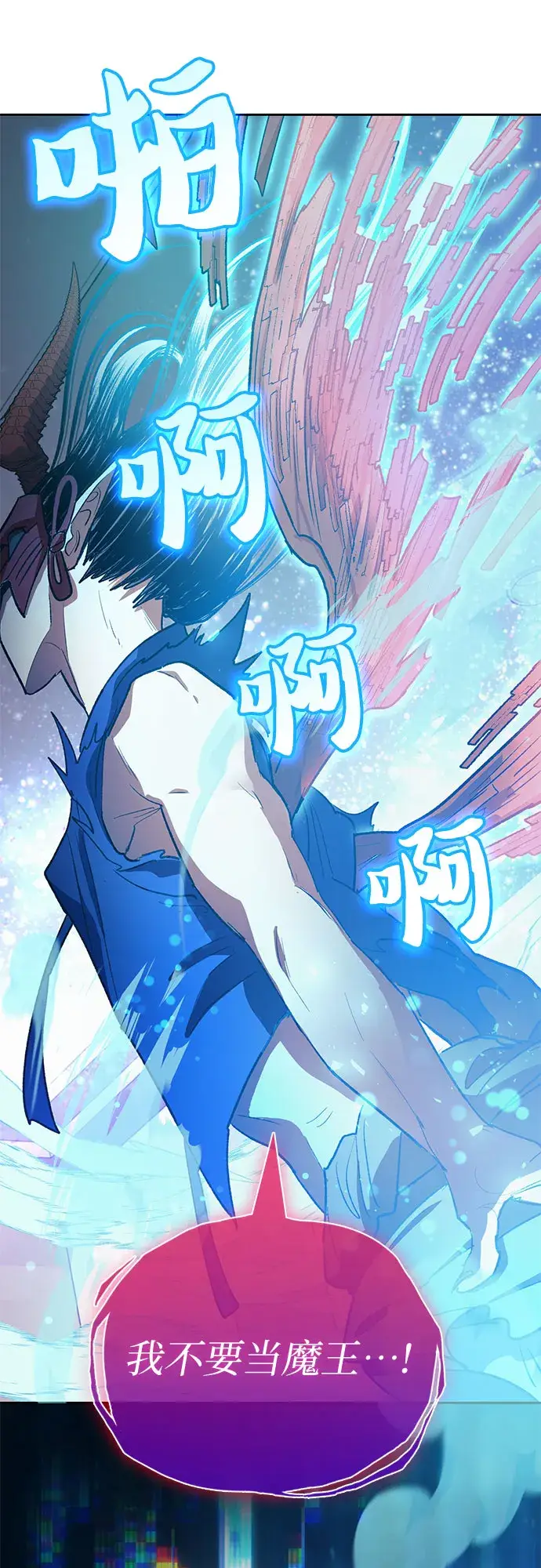 漫画《我培养的s级们》第67话 魔王的纺车轮（2）第31张图