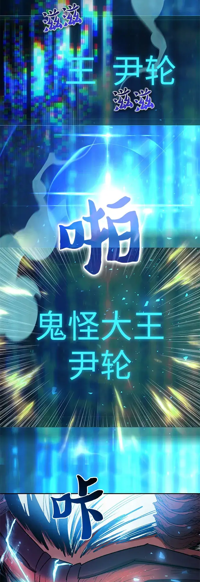 漫画《我培养的s级们》第67话 魔王的纺车轮（2）第32张图