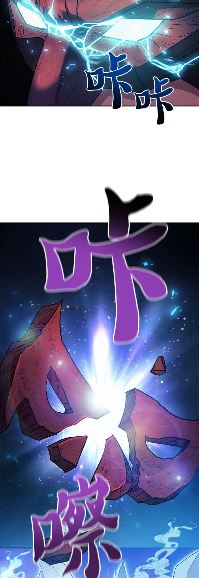 漫画《我培养的s级们》第67话 魔王的纺车轮（2）第33张图