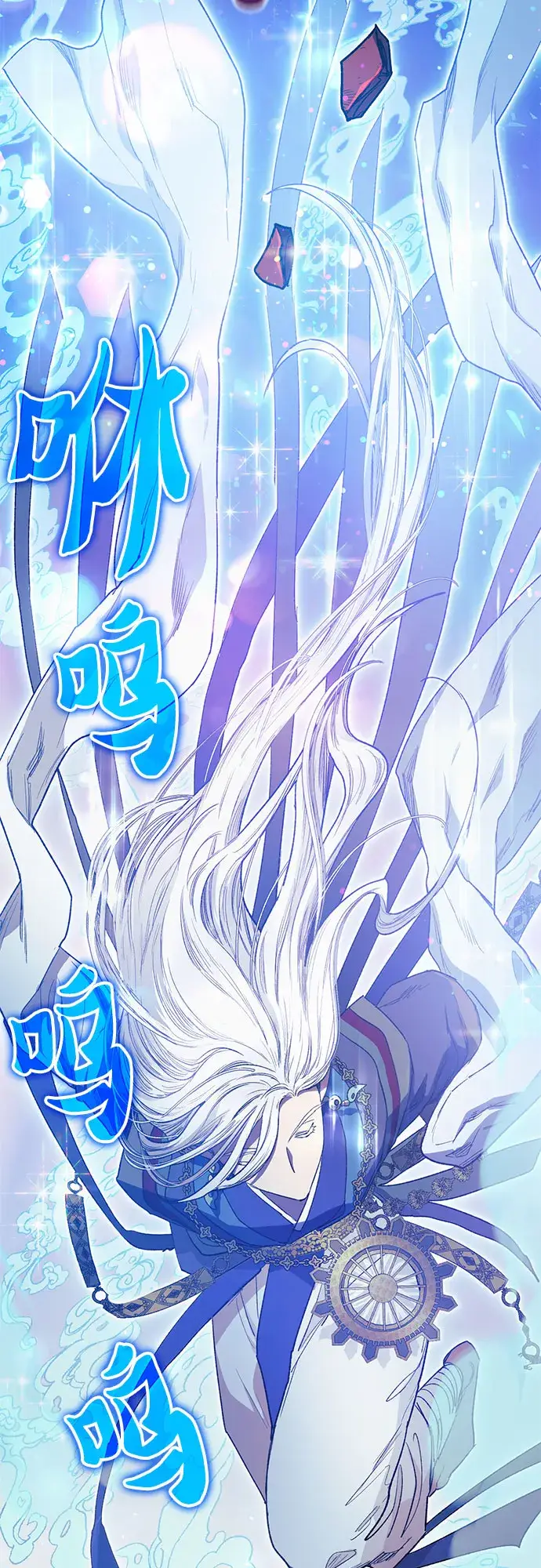 漫画《我培养的s级们》第67话 魔王的纺车轮（2）第34张图