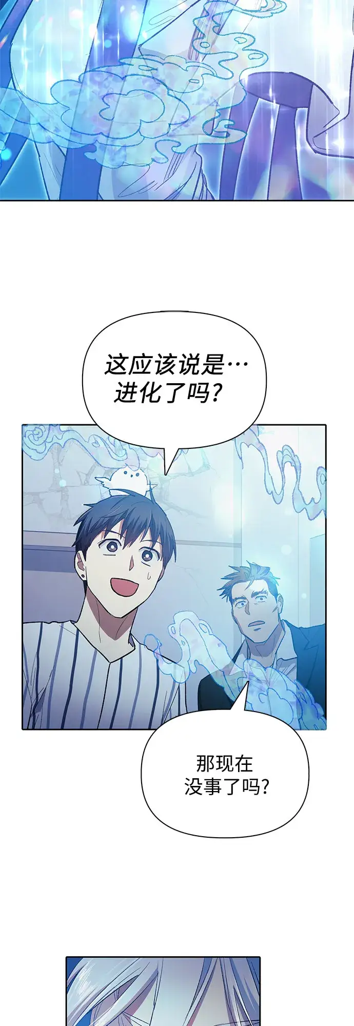 漫画《我培养的s级们》第67话 魔王的纺车轮（2）第38张图