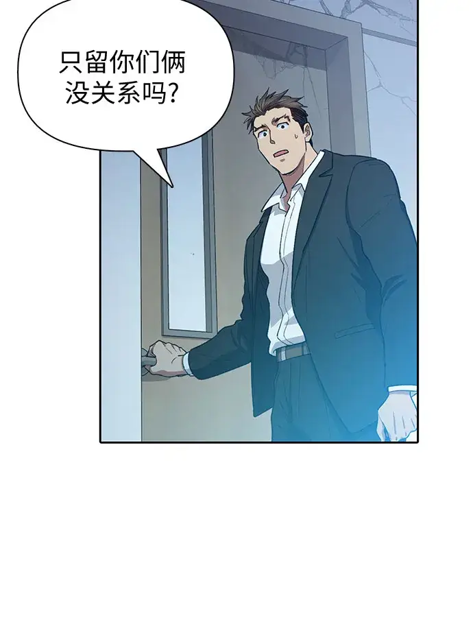 漫画《我培养的s级们》第67话 魔王的纺车轮（2）第42张图