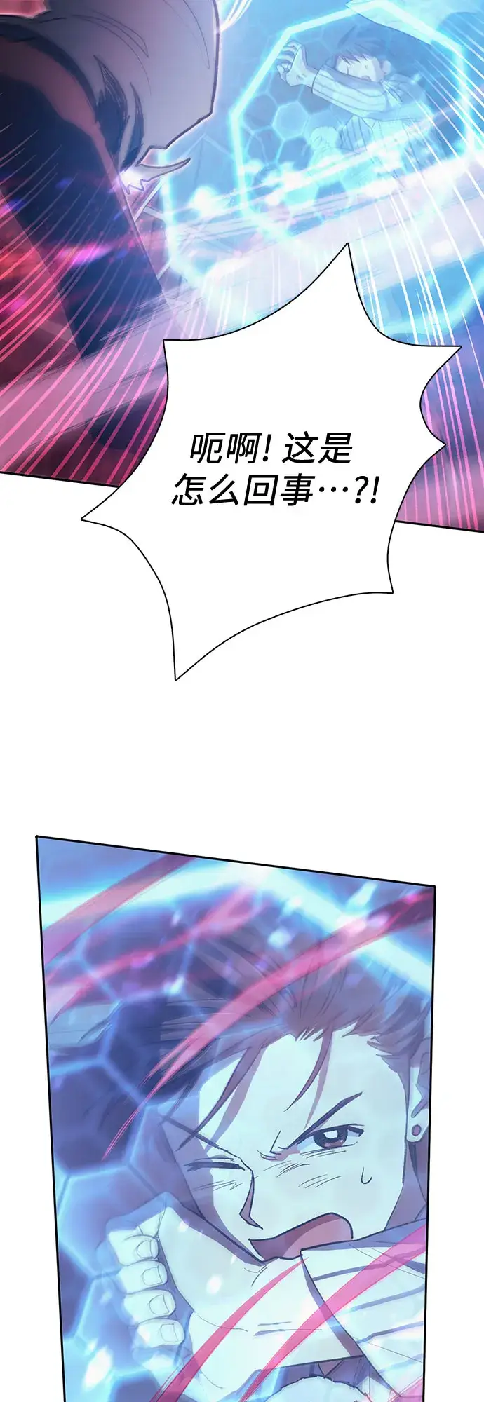 漫画《我培养的s级们》第67话 魔王的纺车轮（2）第5张图