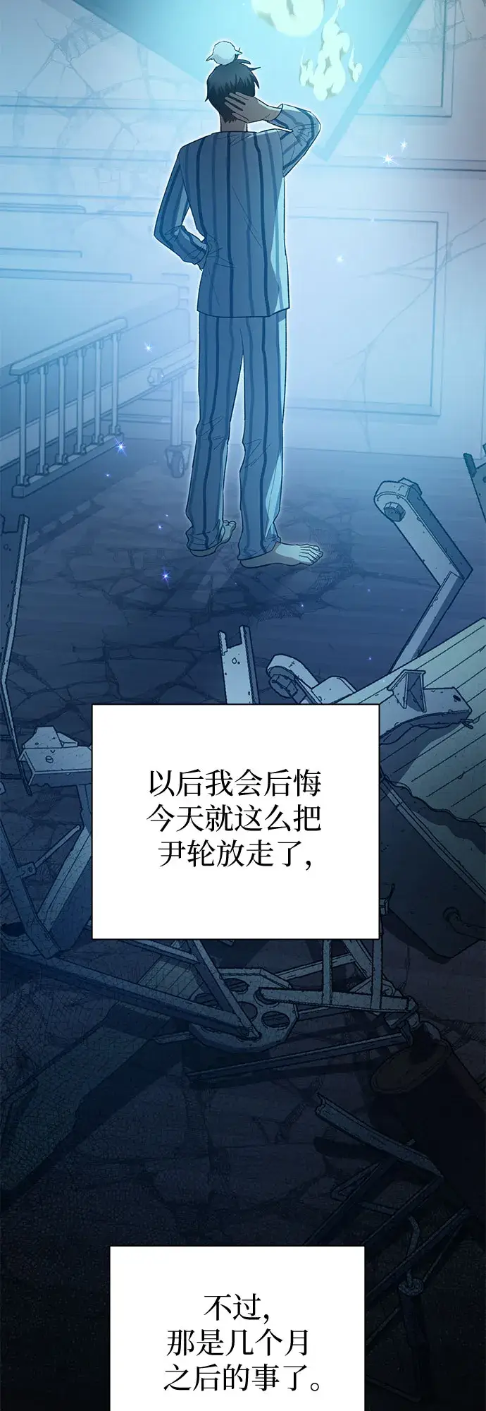 漫画《我培养的s级们》第67话 魔王的纺车轮（2）第62张图