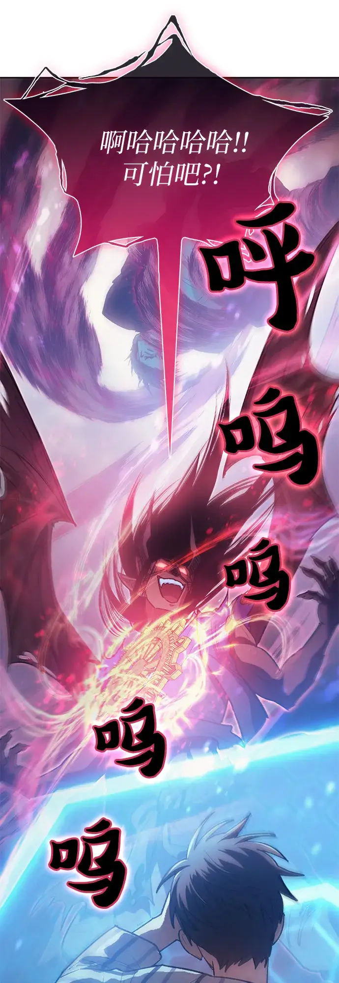 漫画《我培养的s级们》第67话 魔王的纺车轮（2）第9张图