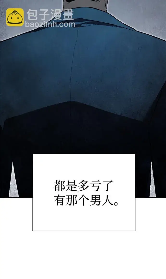 漫画《我培养的s级们》第68话 觉醒者管理室室长第13张图