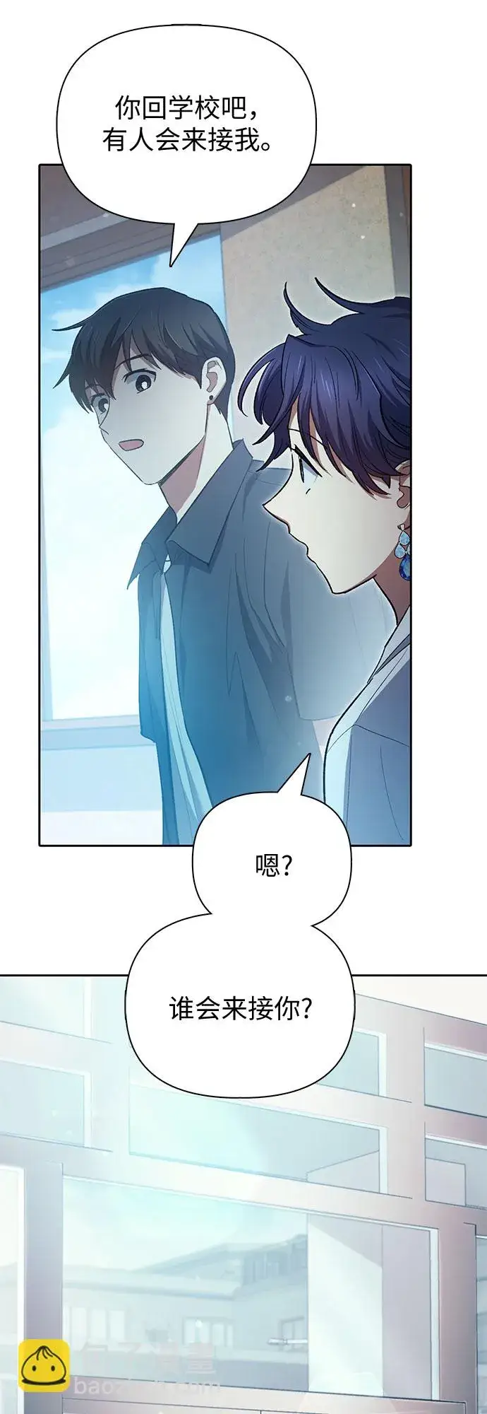 漫画《我培养的s级们》第68话 觉醒者管理室室长第14张图