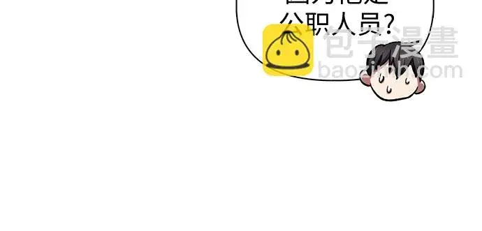 漫画《我培养的s级们》第68话 觉醒者管理室室长第25张图