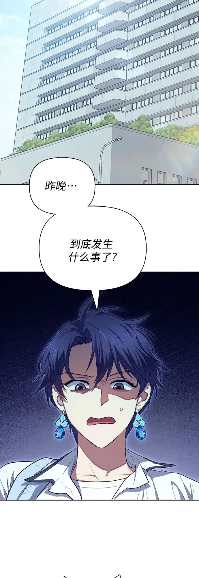 漫画《我培养的s级们》第68话 觉醒者管理室室长第3张图