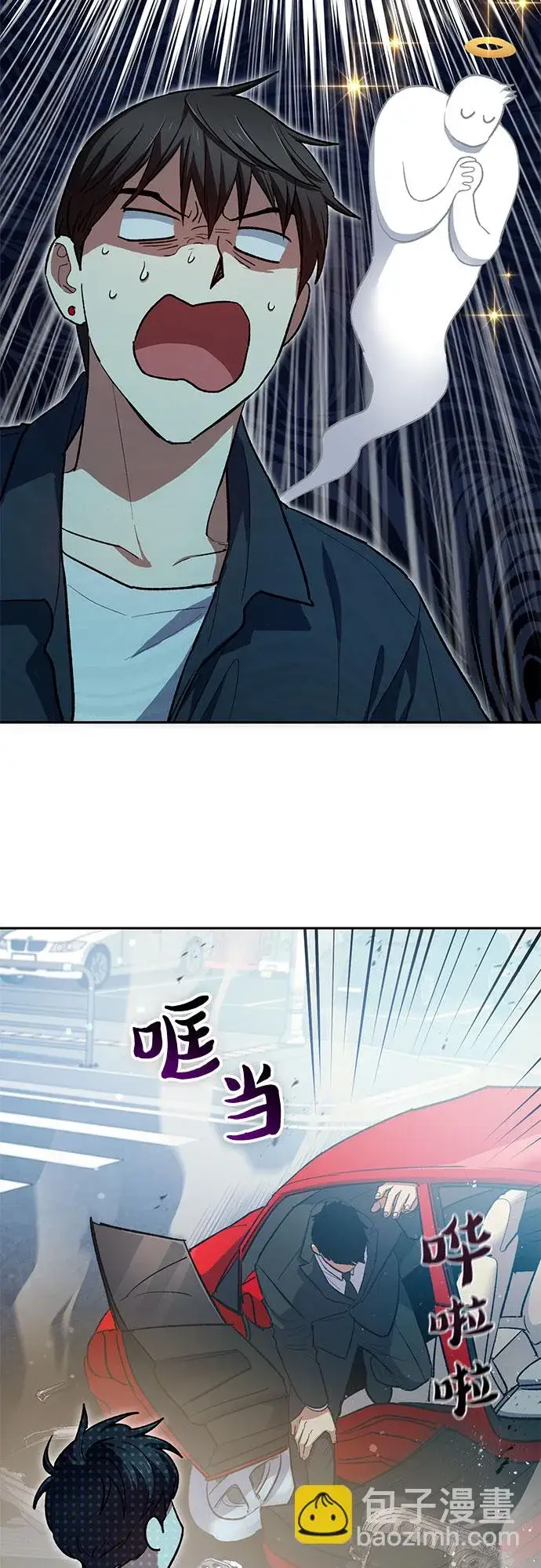 漫画《我培养的s级们》第68话 觉醒者管理室室长第30张图