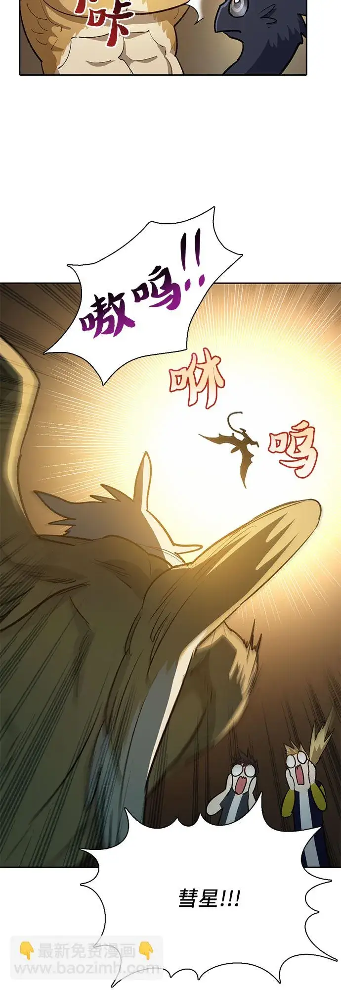 漫画《我培养的s级们》第69话 刺翼暗龙第19张图