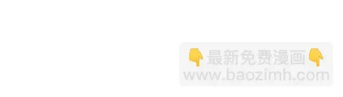 漫画《我培养的s级们》第69话 刺翼暗龙第20张图