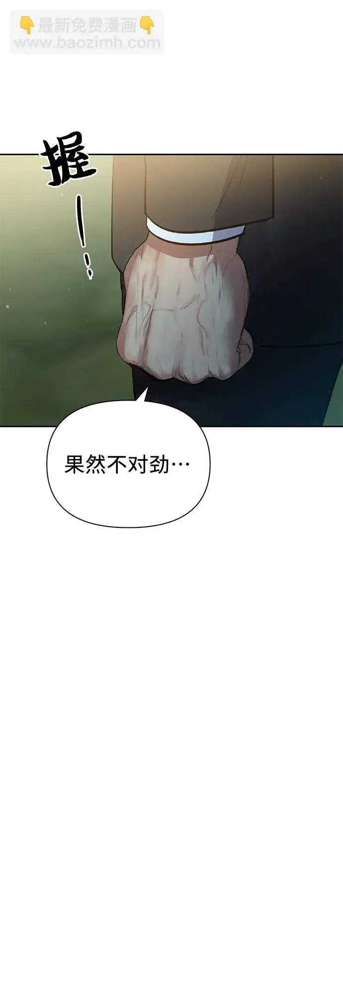 漫画《我培养的s级们》第69话 刺翼暗龙第25张图