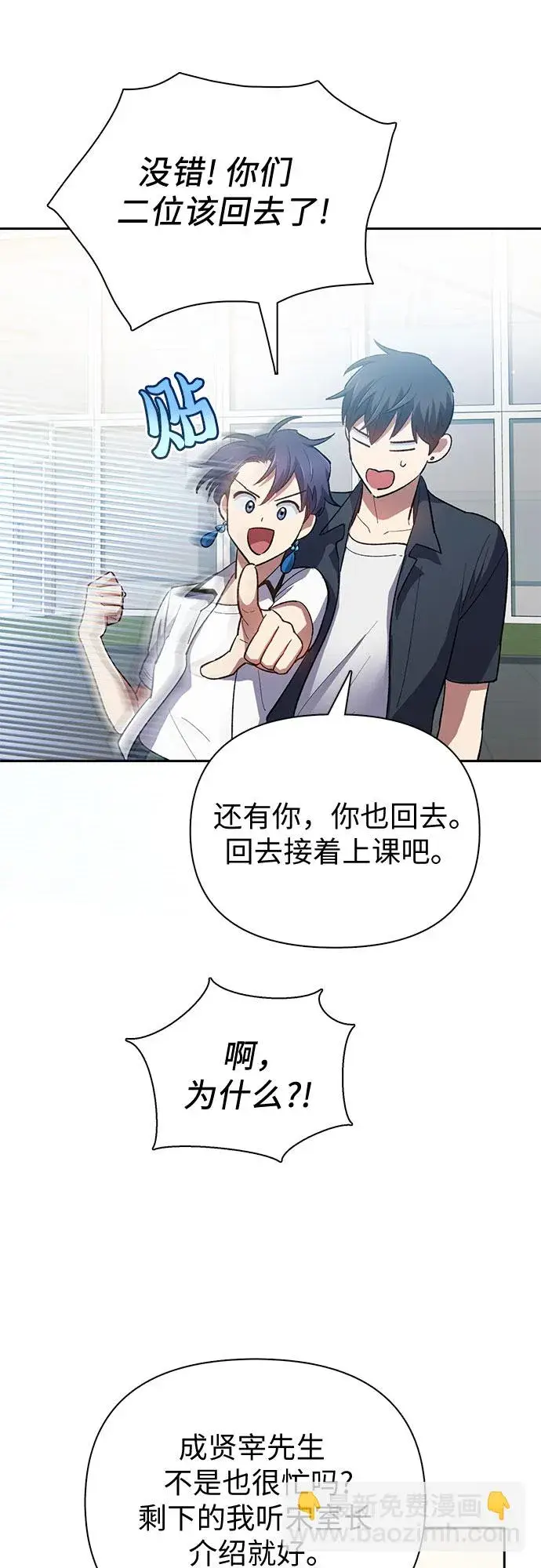 漫画《我培养的s级们》第69话 刺翼暗龙第31张图