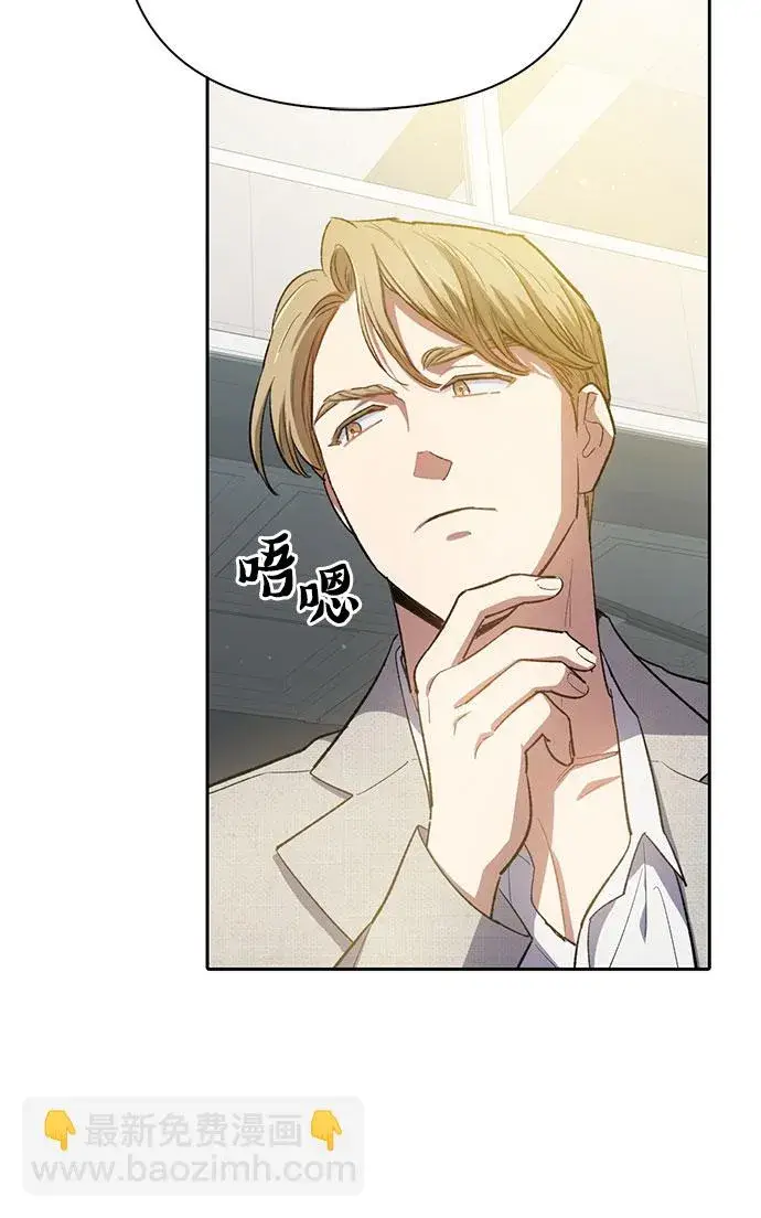 漫画《我培养的s级们》第69话 刺翼暗龙第32张图
