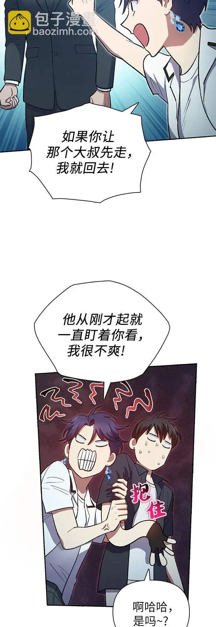 漫画《我培养的s级们》第69话 刺翼暗龙第34张图