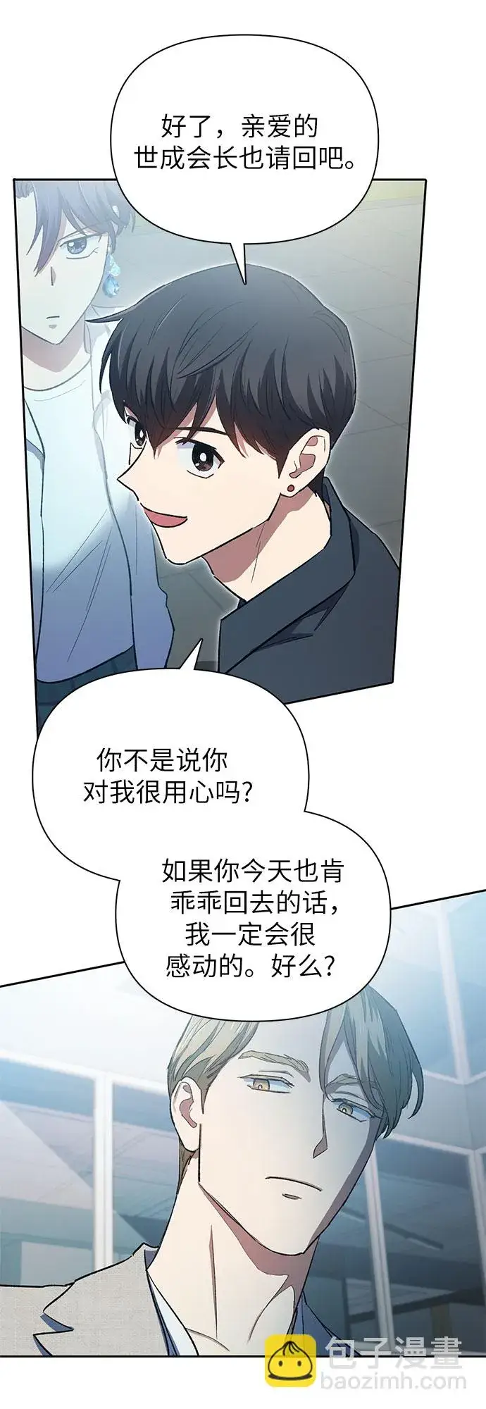 漫画《我培养的s级们》第69话 刺翼暗龙第39张图